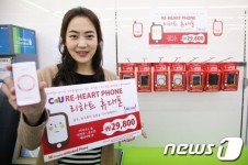 CU, 2만9800원짜리 재생 휴대폰 판매한다