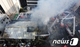 서울 강남 의류매장 화재