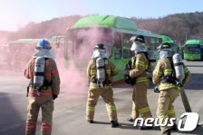 양천소방서, 버스차고지 합동소방훈련 실시