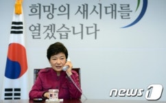 朴취임식 슬로건 희망의 새시대를 열겠습니다