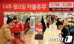정상영업중인 롯데마트 롯데아울렛점