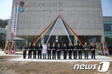 경남 합천군 율곡면보건지소-복지회관 개소식