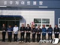홍성군, 홍주게이트볼장 준공