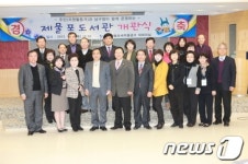 인천 남구, 제물포도서관 개관