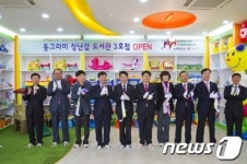 울산 북구 ‘동그라미 장남감 도서관 3호점’ 오픈