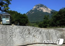 문화재청, 문경 희양산 봉암사 일원 명승 지정 예고