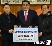 제천시 청풍면 학현리 주민들 장학금 500만원 기탁