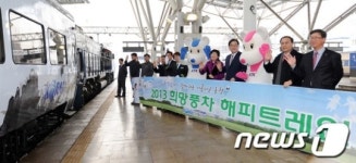 출발하는 2013 희망풍차 해피트레인