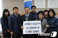 [단신]대전도시철도 갈마역 불우이웃돕기 성금 130여만원 기탁