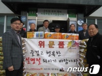[단신]의령군, 관내에 설 이웃돕기 성금품 답지