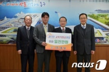 [단신] (주)동일, 저소득 학생 교복비 지원