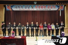 군산수송초교 다목적 강당·식생활관 준공