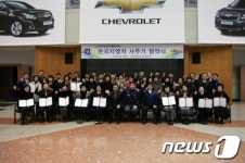 군산지역 여성단체, 한국GM 생산차 구매운동 전개