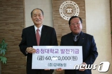청원 강내농협, 충청대에 발전기금 6000만원 기탁