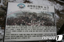 공주 계룡산 갑사서 괴목대신제 열려