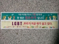 마레연, 성소수자 인권침해 규탄 회견