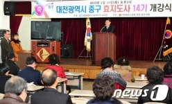 대전 중구, 19일 효 지도사 양성교육 개강
