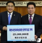 제천산림조합 장학금 500만원 기탁