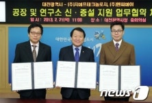 대전시-(주)지에프테크놀로지(주)엔씨에이 MOU