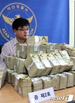 회삿돈 47억 횡령 30대 검거