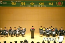 대전대 22일 용운동 캠퍼스에서 학위수여식 가져
