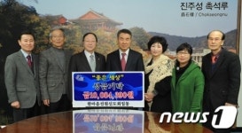 [단신]진주 한마음선원 좋은 세상 성금 기탁