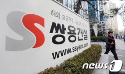 쌍용건설, 8년 만에 워크아웃 초읽기