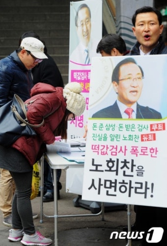 '노회찬 3.1절 특별사면 촉구'