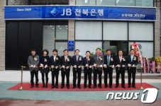 전북은행 순창지점 이전