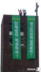 재능교육 노조 농성 1896일, 최장 분규