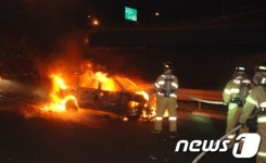 강변북로서 차량 화재 발생