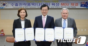 경남 거창군-호주 체리로얄사 나디아도입 MOU 체결