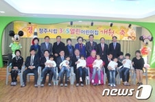 LG복지재단, 친환경 어린이집 청주시에 기증