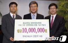 [단신]현대인쇄공사 강정우 대표, 충남대 발전기금 1000만원
