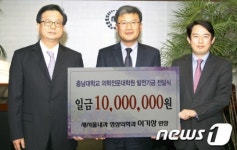 [단신] 새서울내과 이기상 원장, 충남대에 발전기금 전달