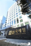 경찰, 뇌물수수 의혹 관련 서울국세청 압수수색