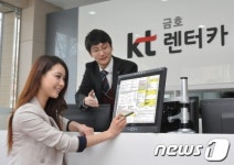 kt금호렌터카 빌릴땐 종이서류 필요 없네