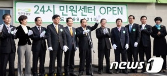 민주당 24시 민원센터 개소식