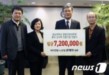 지역인사들, 충남대 평화안보대학원 풍석 군사학진흥기금 모금 동참