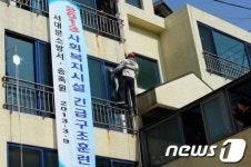서대문소방서, 사회복지시설 긴급구조훈련