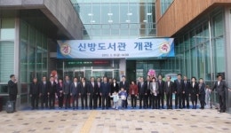 [단신]신방도서관, 8일 천안지역 7번째 도서관으로 개관