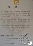 광주 남구, SSM 기습입점 마트에 확약이행 공문