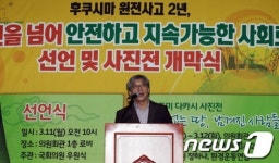 인사말하는 모리즈미 다카시 일본 탈핵 다큐사진작가