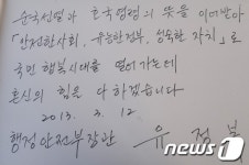 유정복 장관, 국민행복시대 위해