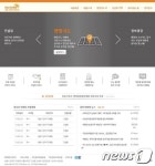 태양광 수익성 분석, 해줌 오픈