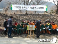 대전 중구, 숲가꾸기 현장설명회