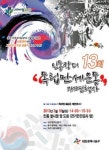 동구, 인동장터 독립만세운동 재연한다