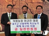 나물 판 돈에 무료 설계까지 산불 피해 지원 훈훈