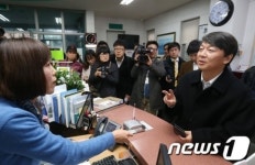 상계1동 주민센터 찾은 안철수