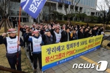 투쟁 500일차 맞은 풍산그룹 금속노조원들